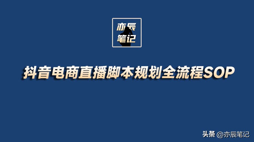 抖音电商直播入门教学怎么做,抖音电商直播怎么推流的