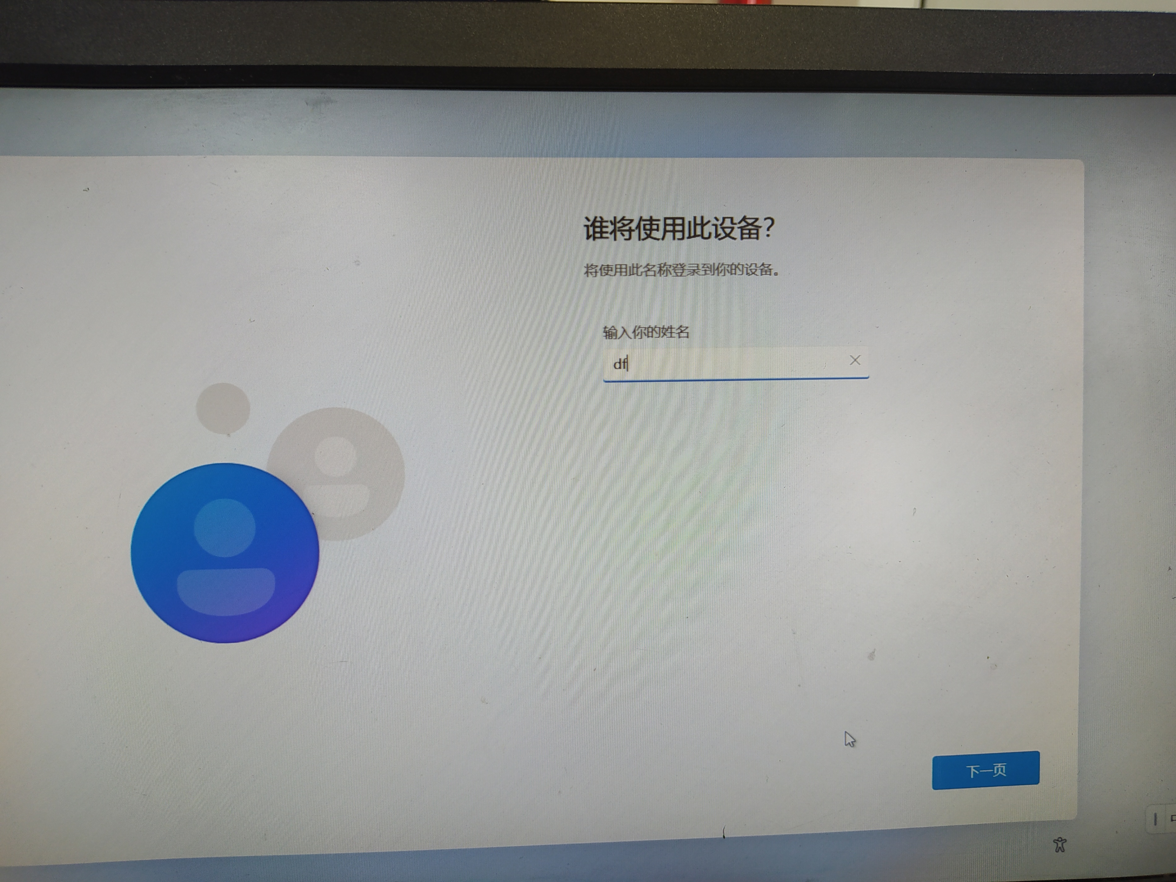 win11电脑怎么跳过网络连接,新电脑win11安装怎么跳过网络连接