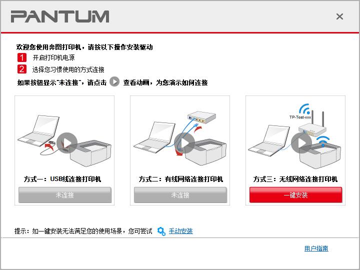 奔图m6202nw可以连接电脑吗,奔图m6202nw能打彩超吗