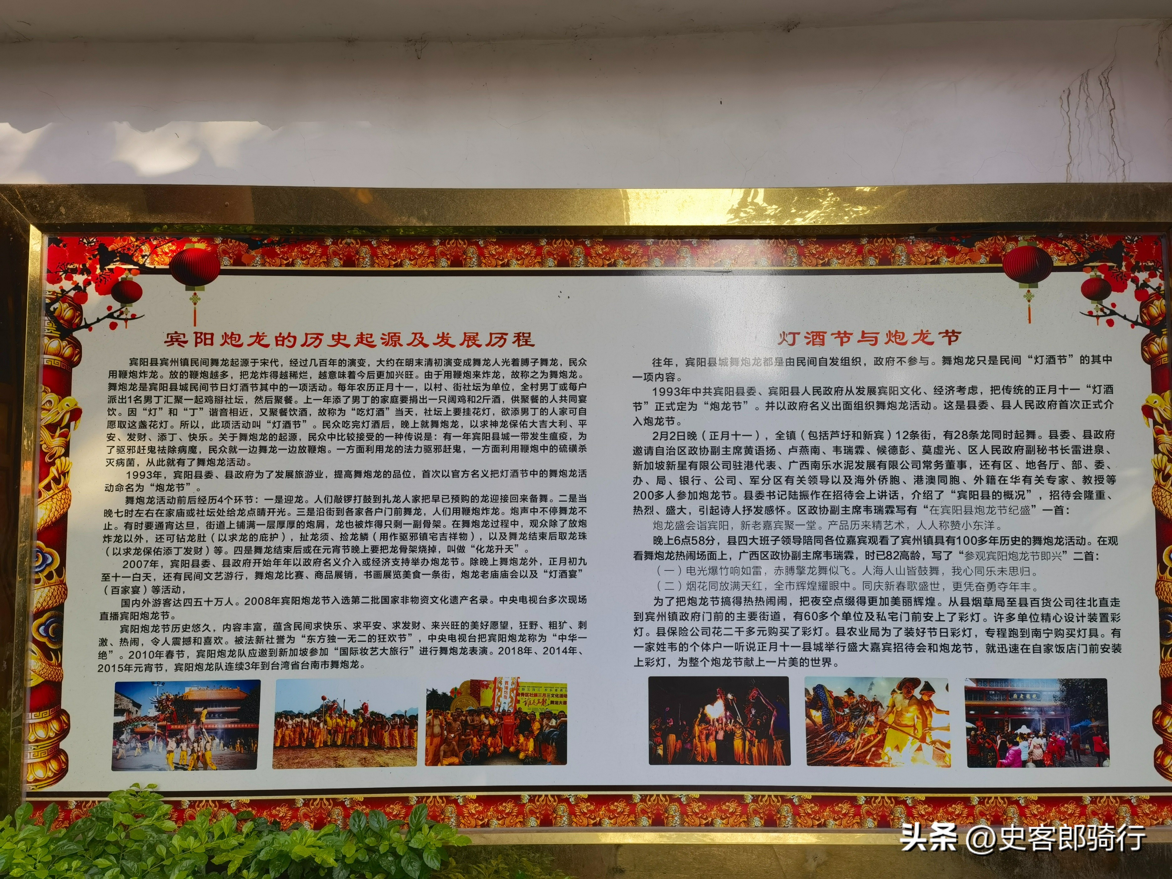 骑行广西宾阳,宾阳骑行