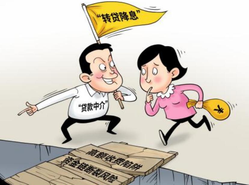 从法律层面上借钱不还如何处理,套取银行贷款转贷合同无效后果