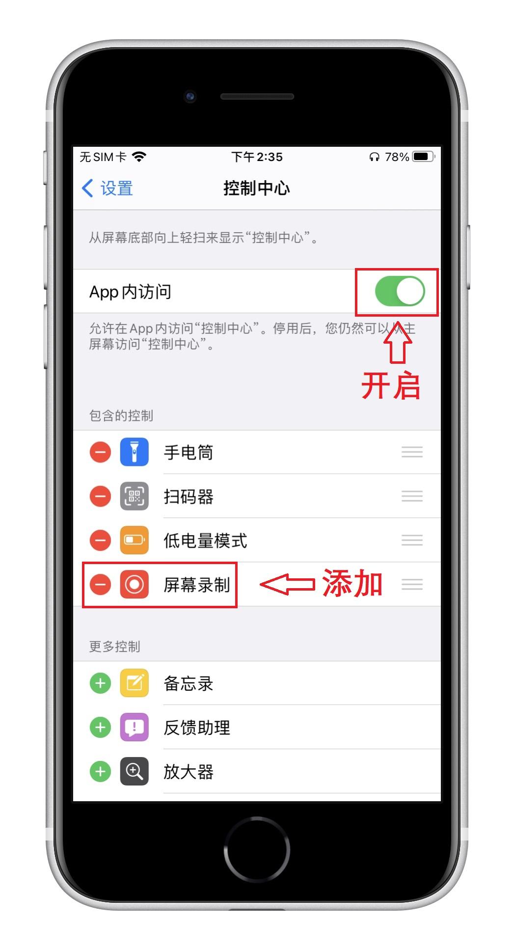 苹果录屏功能在哪设置高清录制,怎么开启苹果带声音手机录屏功能