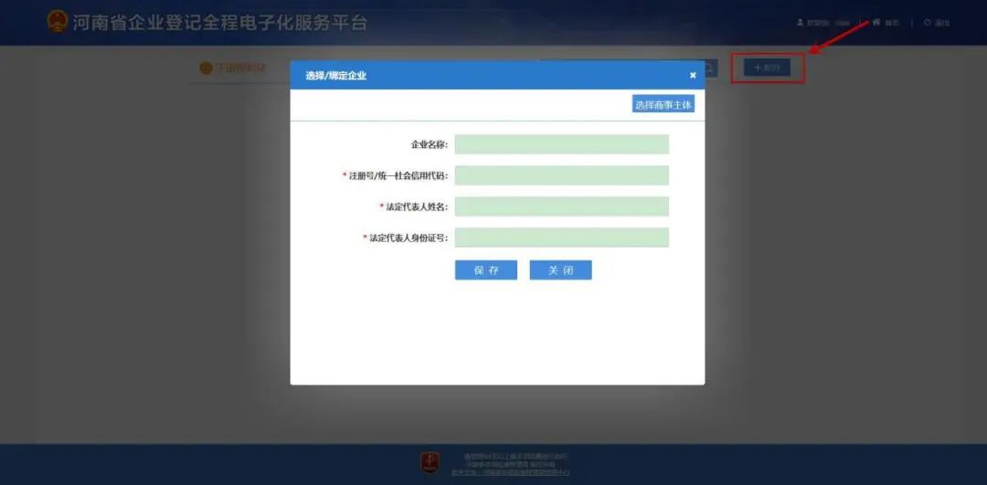 全程电子化注销公司流程及费用,河南省全程电子化一般注销流程