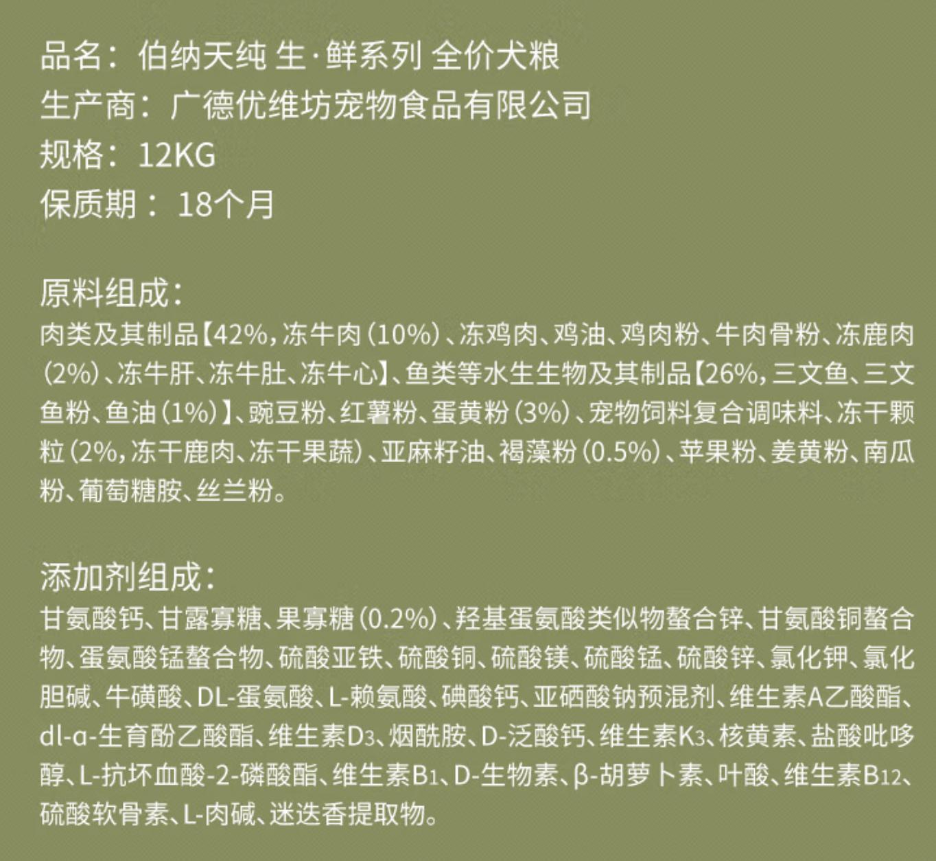 双11大型犬狗粮攻略,双11田园犬粮