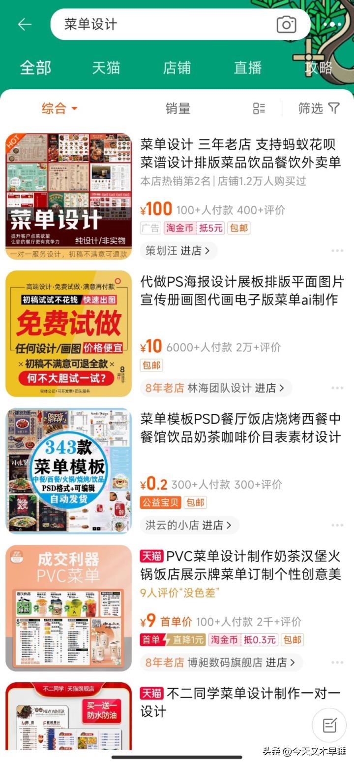 我被PS、AI等兼职割韭菜的全过程