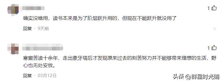 官媒发文“95后夫妻日赚9000”，继孔乙己后又被怼，触痛谁的神经