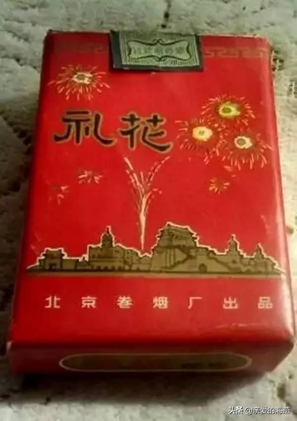 七八十年代父辈们最爱的老香烟,经典怀旧50年代老牌香烟