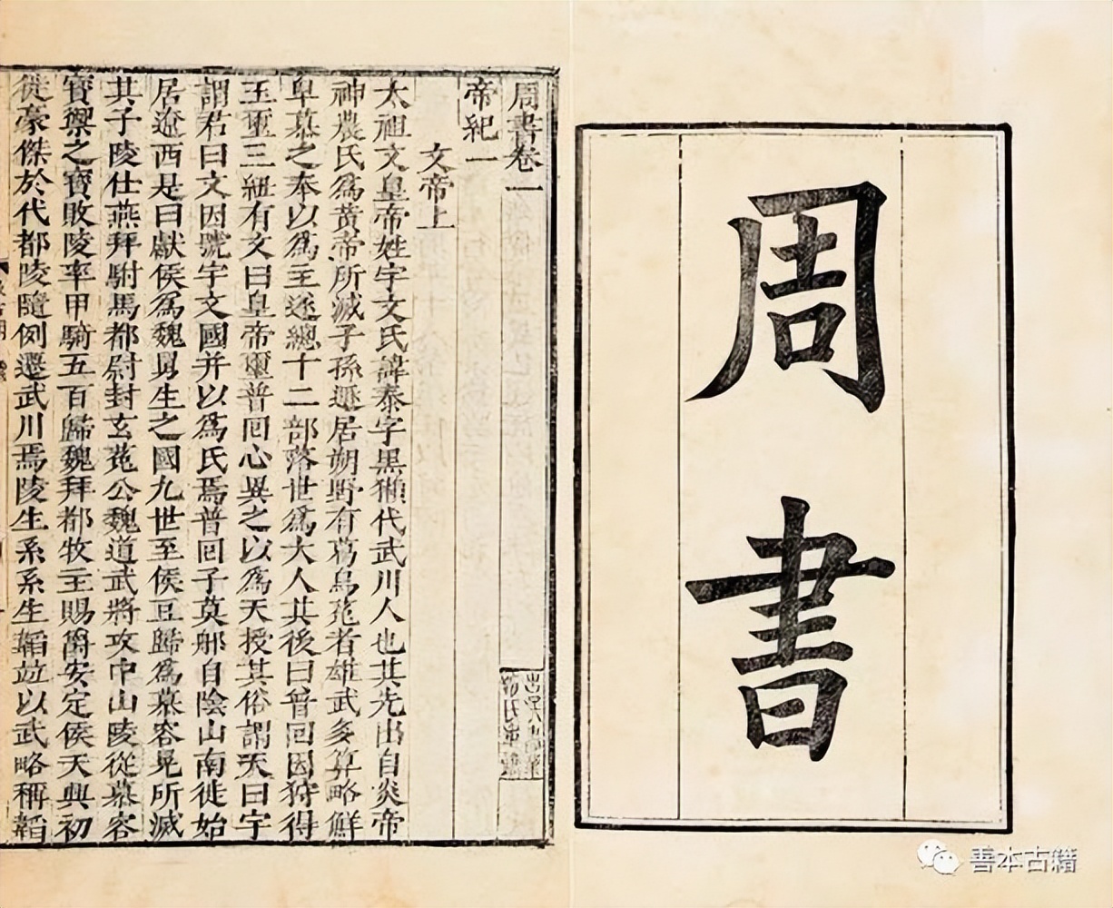 二十四史简介顺序,二十四史书柜