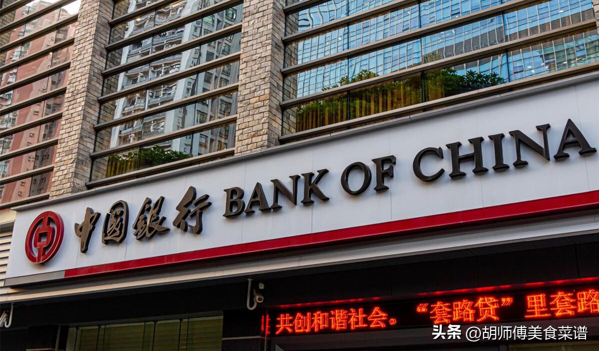 我国存款最可靠的4个银行，你知道是哪几家？您把存款存在哪家呢