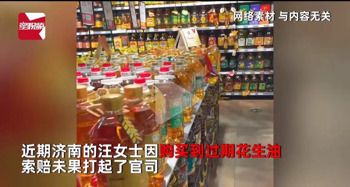 女子买5桶过期油超市称恶意购买,法院:10倍赔偿