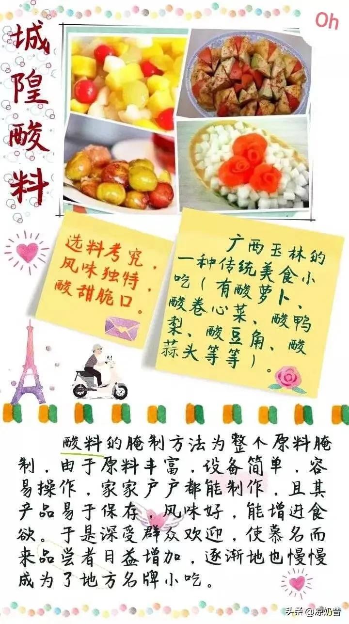 广西家乡美食有哪些,各地特色美食舌尖上的广西