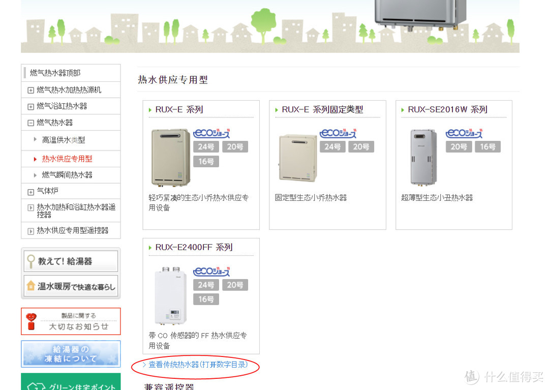 海淘林内燃气热水器使用方法,日本热水器海淘攻略