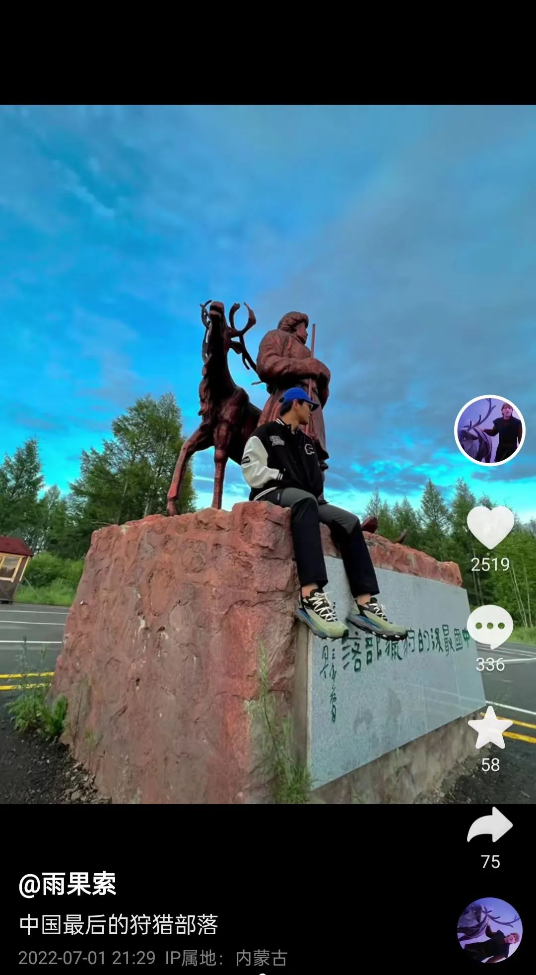 90后小伙玩滑板、说唱,不如回东北养驯鹿