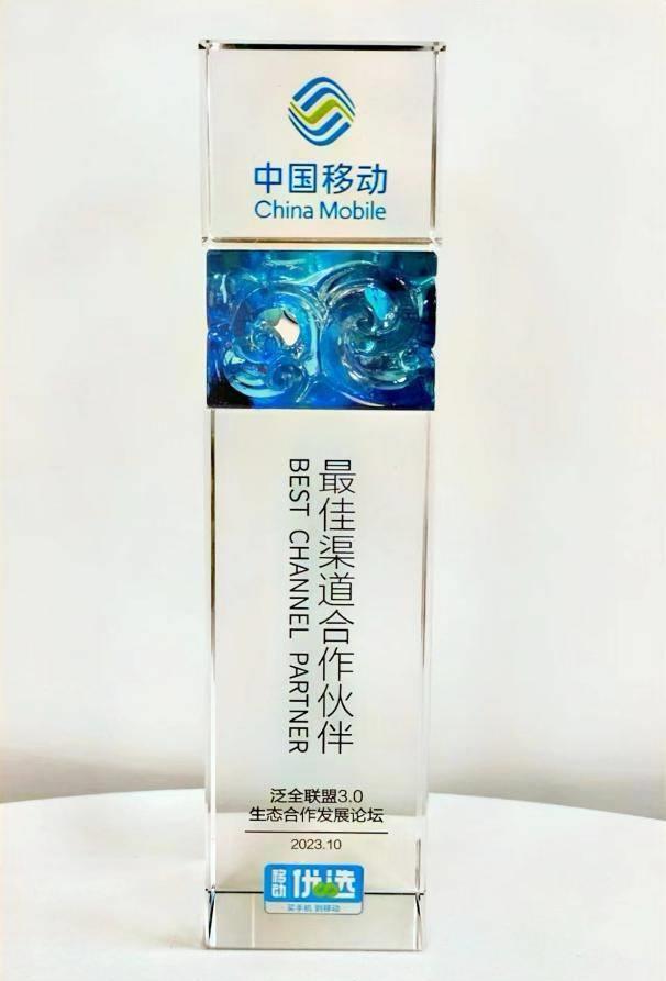 通信终端消费体验提升，京东荣获中国移动“最佳渠道合作伙伴”