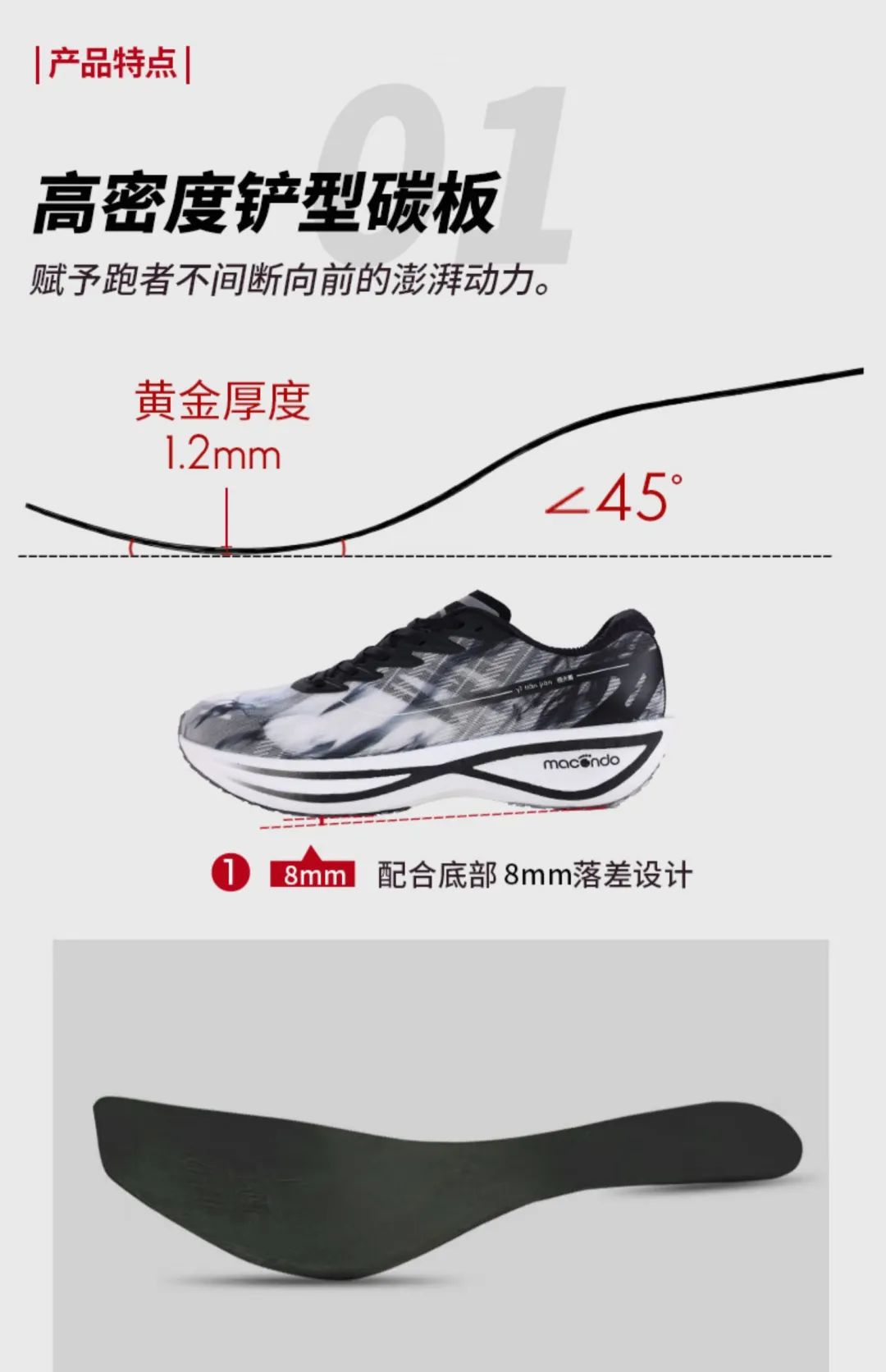 马孔多倚天箭跑鞋2.0,马孔多倚天箭值得入手吗