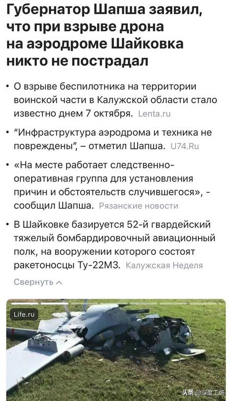 乌军空袭俄核轰炸基地,乌军无人机突袭俄军轰炸机基地