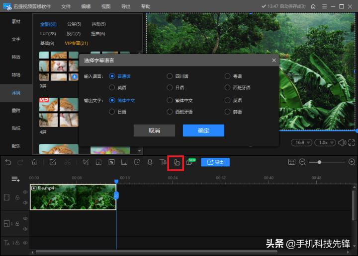 视频剪辑到底该用哪款软件?这6款里或许有你想要的答案