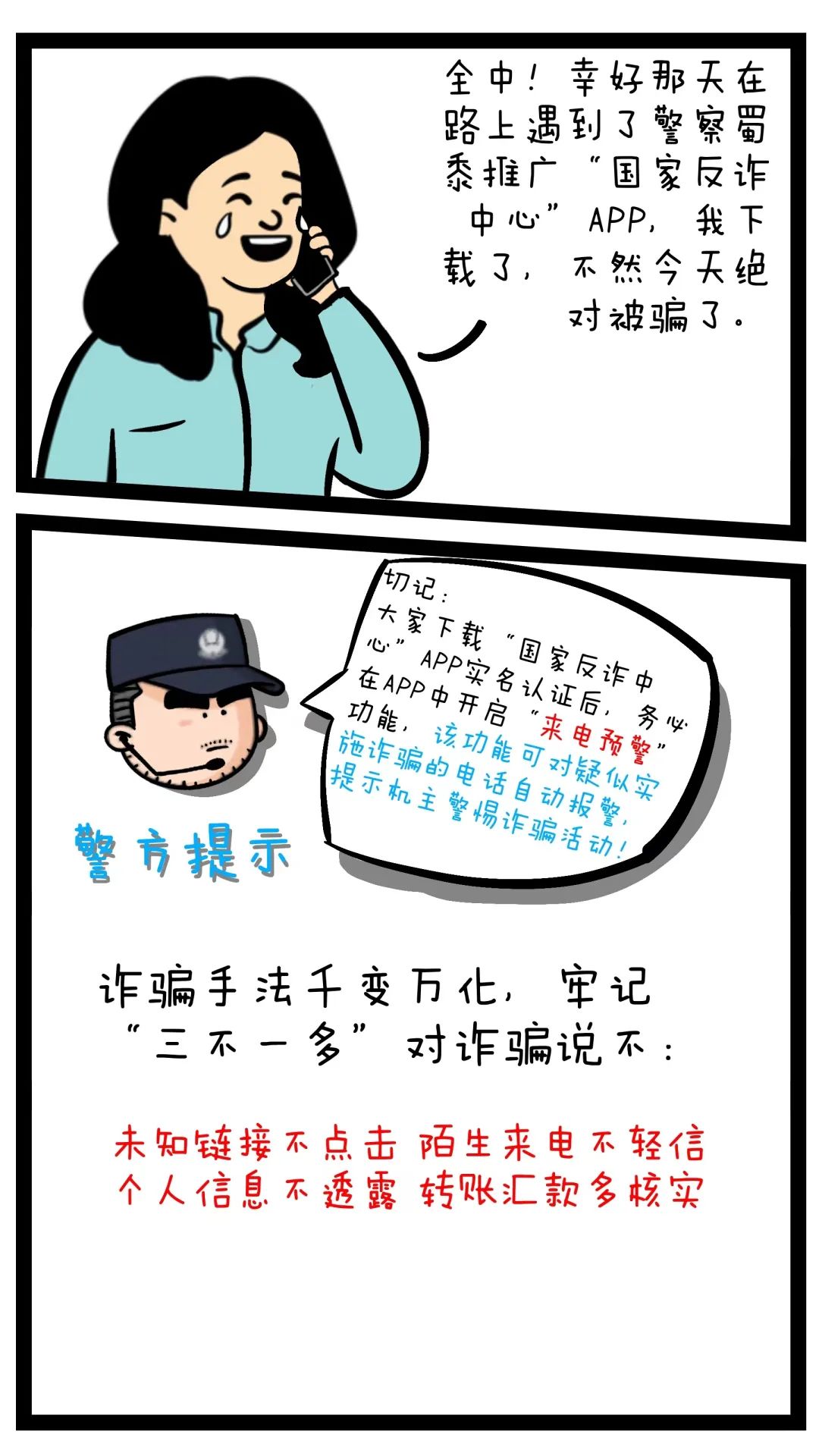 无需资质审核，当天就能放款！看看*子骗**的“剧本”是咋编的#你好守护者联盟#