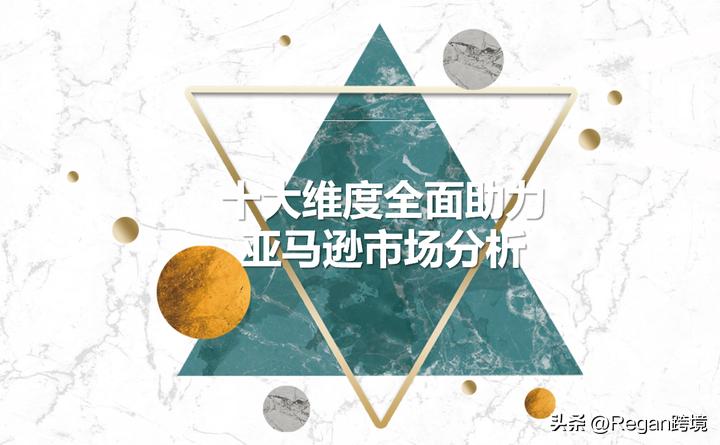 亚马逊跨境电商如何打造爆款,亚马逊爆款排行榜2020