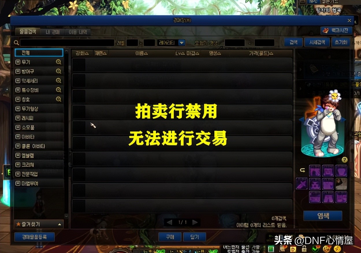 dnf大硕为什么不玩审判了,dnf大硕谈bug事件