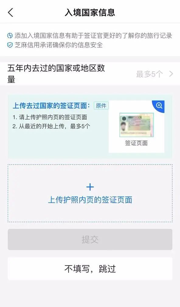 韩国五年旅游签证芝麻信用,芝麻信用780申请韩国签证