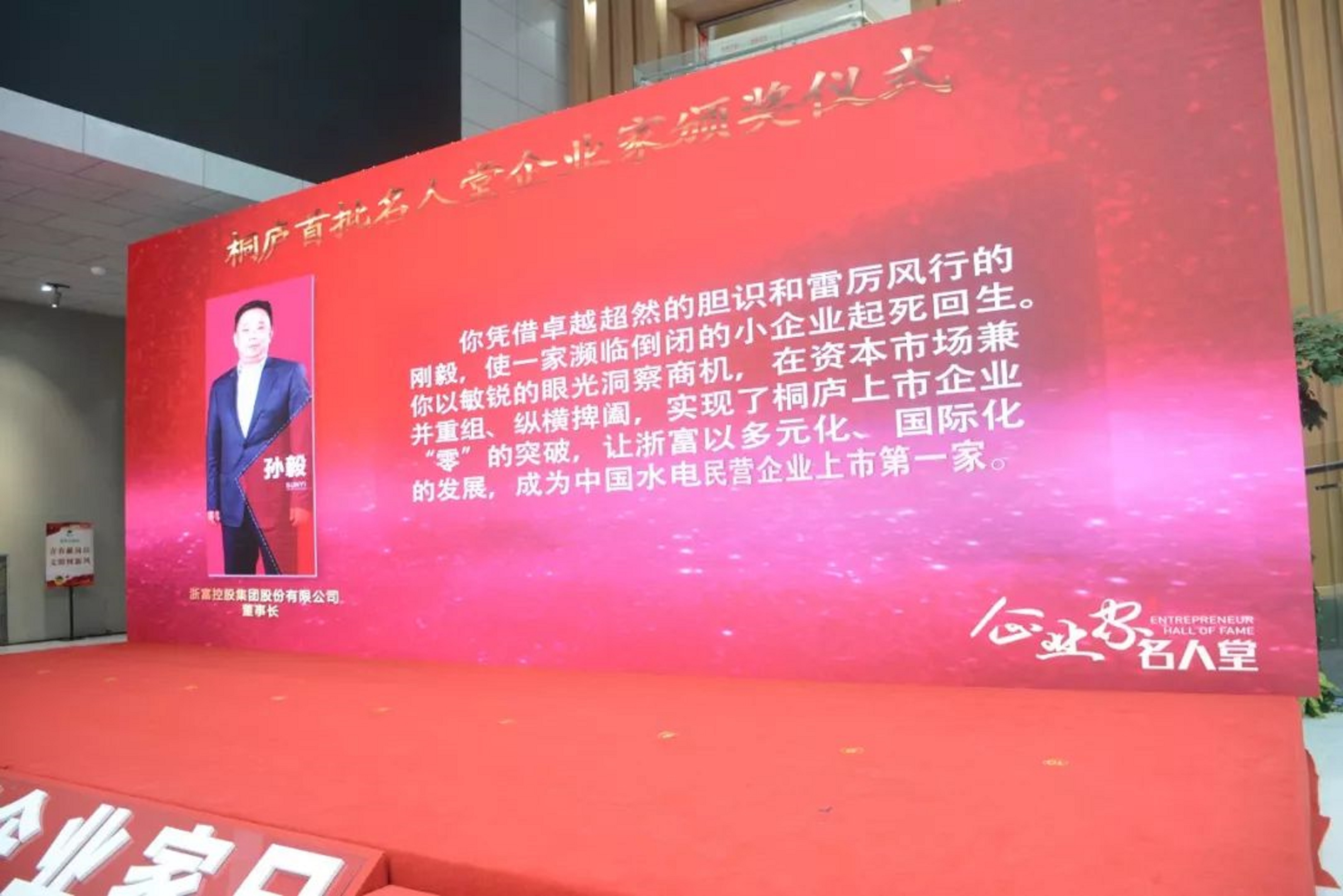 浙江富阳大黑马:18岁进厂,买断国有企业,A股上市,年入131.2亿