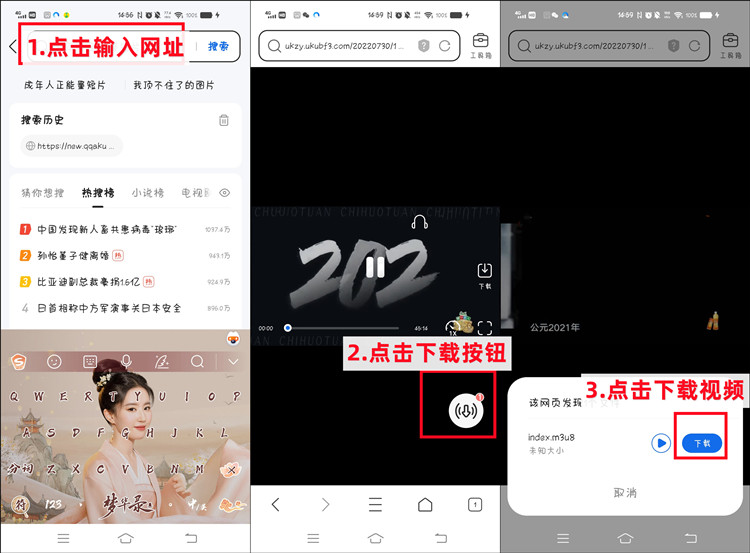M3u8视频怎么保存到本地?教你两个m3u8视频的保存方法