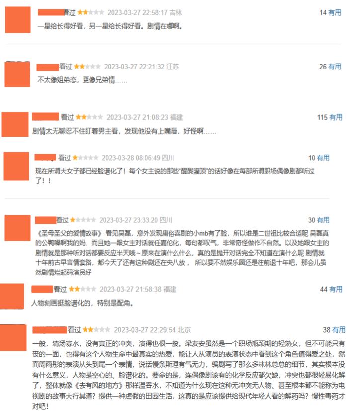 爱情而已吴磊的人气高吗,好家伙吴磊完整版