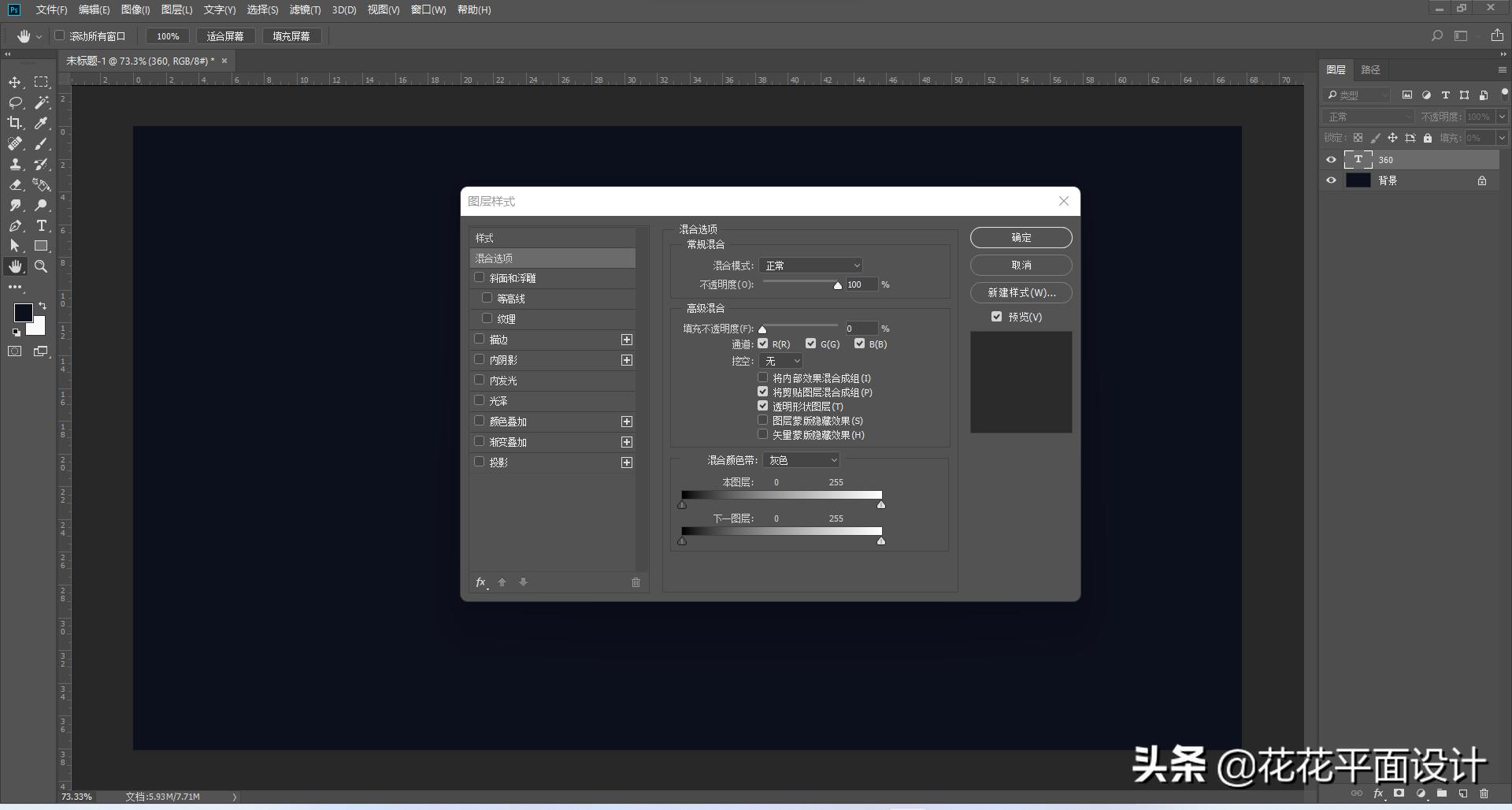 ps制作满印流水文字效果,ps教程炫酷文字制作
