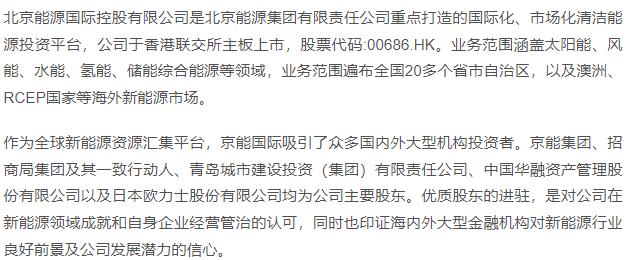 京能集团春招,北京京能集团招聘校招