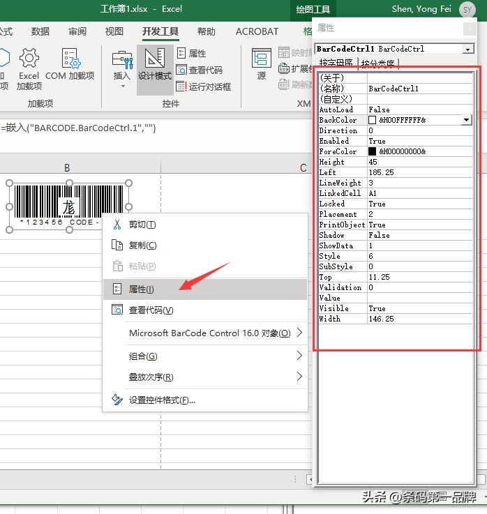 excel条码扫描自动跳行,用网页条码生成excel条码