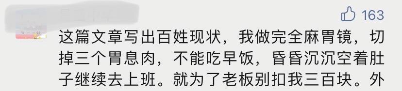 中国真实平均月工资水平,月薪过万不是轻松的事