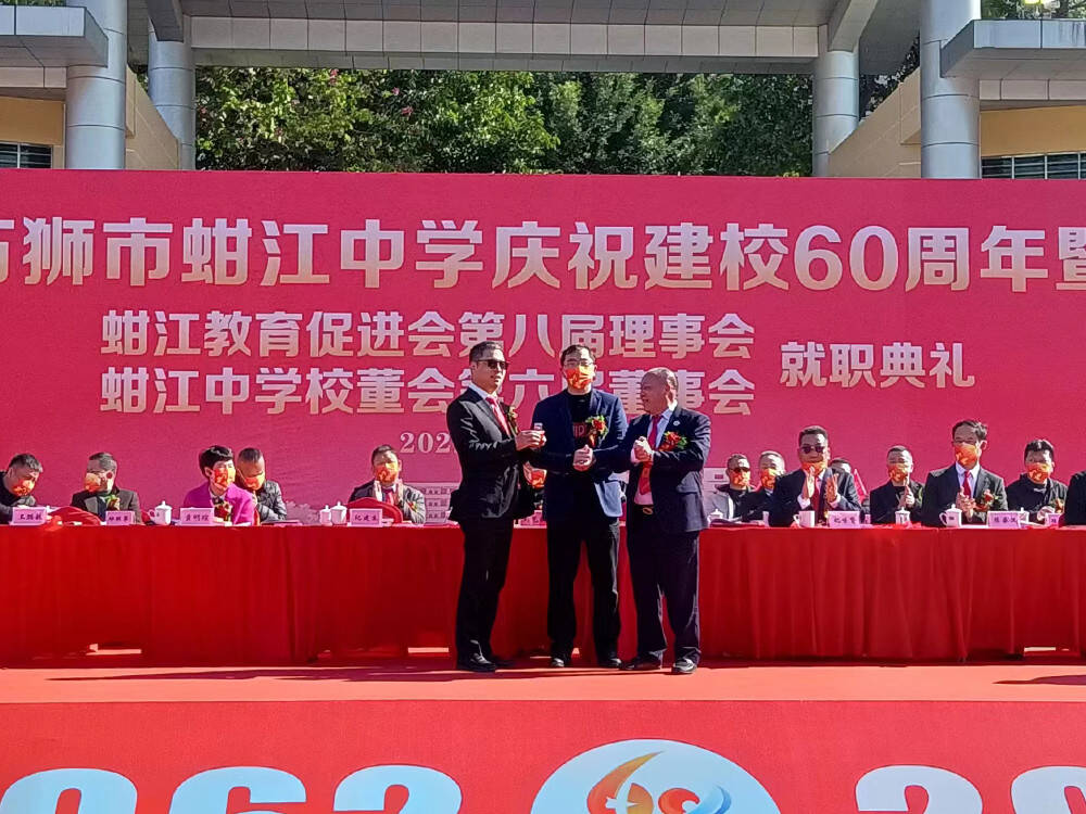 蚶江中学60周年,石狮学校100周年晚会