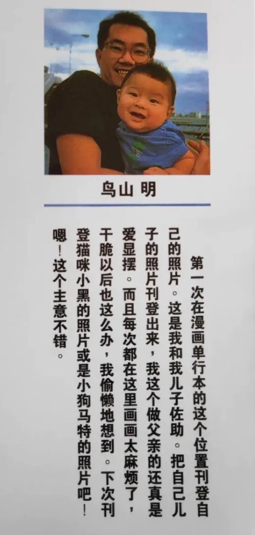 龙珠超番外悟空与芭朵斯儿子降生,鸟山明去世谁继承龙珠