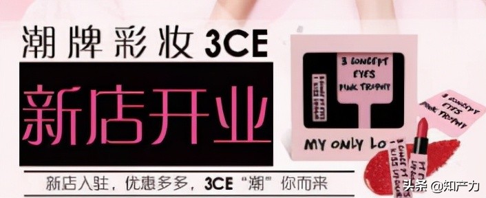 判赔1040万元！海淀法院就3CE化妆品侵权案作出判决