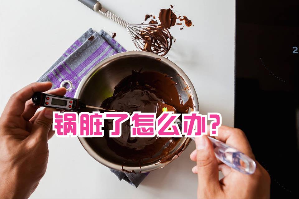 不锈钢锅怎么能刷的净,不锈钢锅外面黑了怎么刷