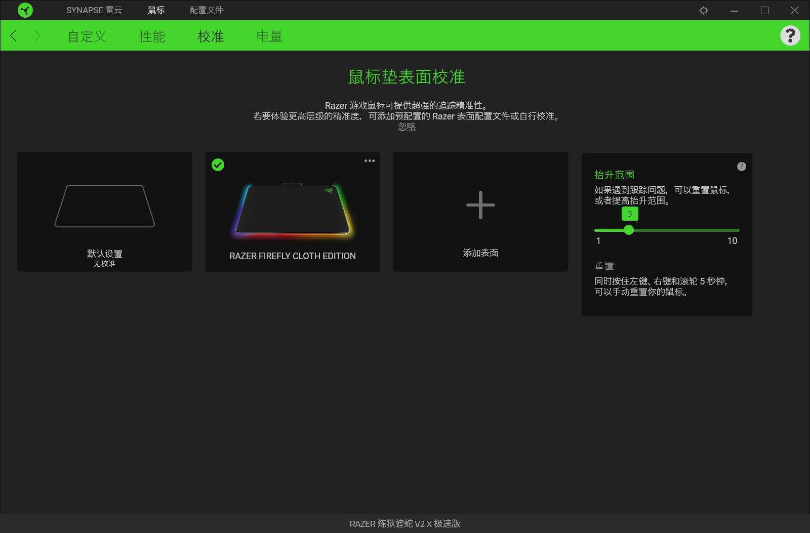 雷蛇炼狱蝰蛇v2x无线测评,雷蛇炼狱蝰蛇v2特别版测评