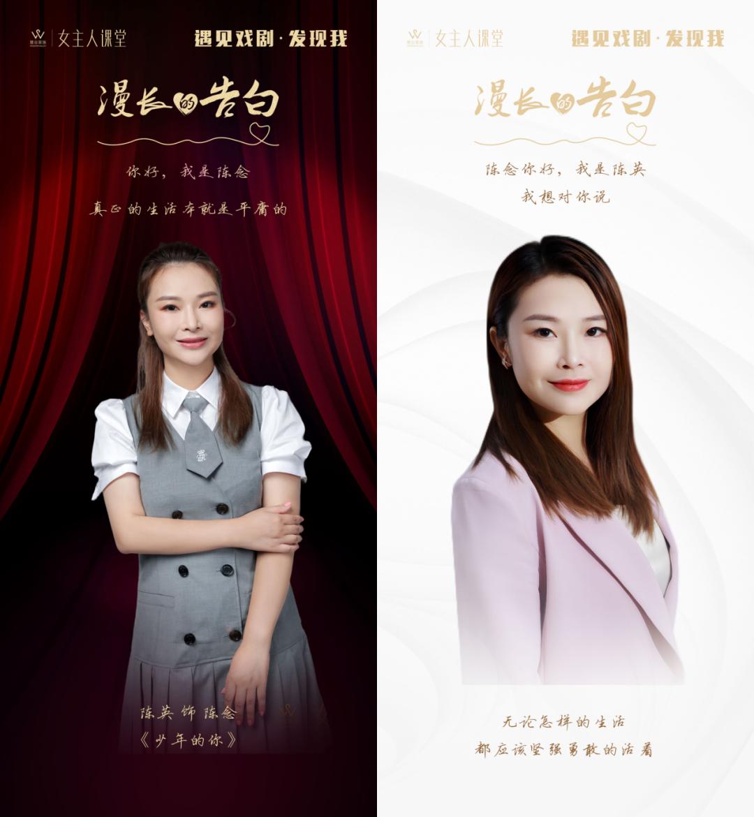 【精彩】女主人课堂2023年度大戏《漫长的告白》剧目回顾