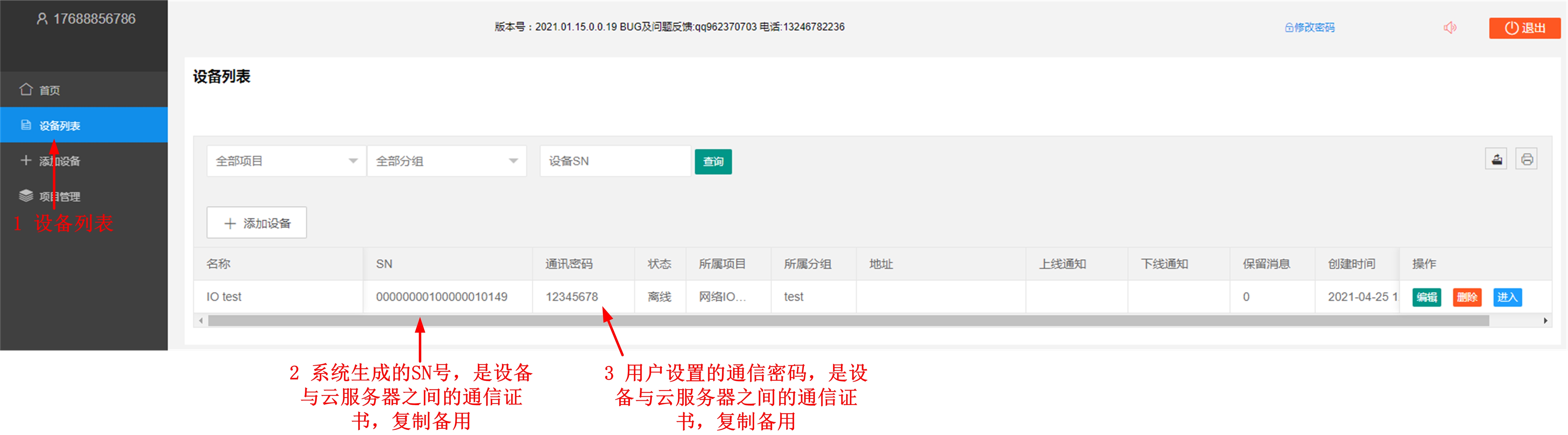 智嵌物联2路网络继电器控制器使用方法