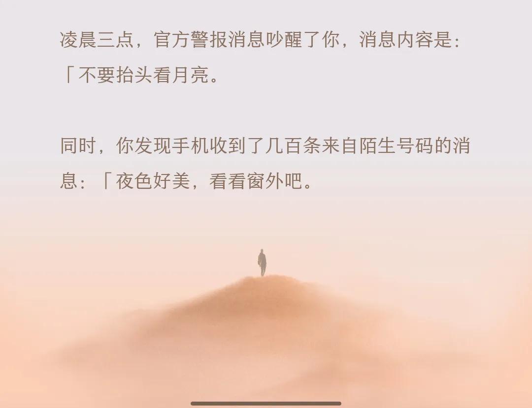 不要抬头看月亮免费全文,不要抬头看月亮全文