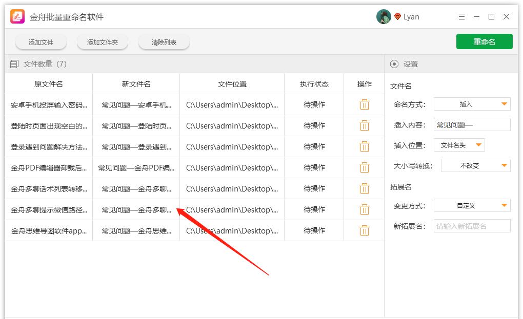 联想电脑快速重命名文件,联想小新pro16怎么重命名文件夹