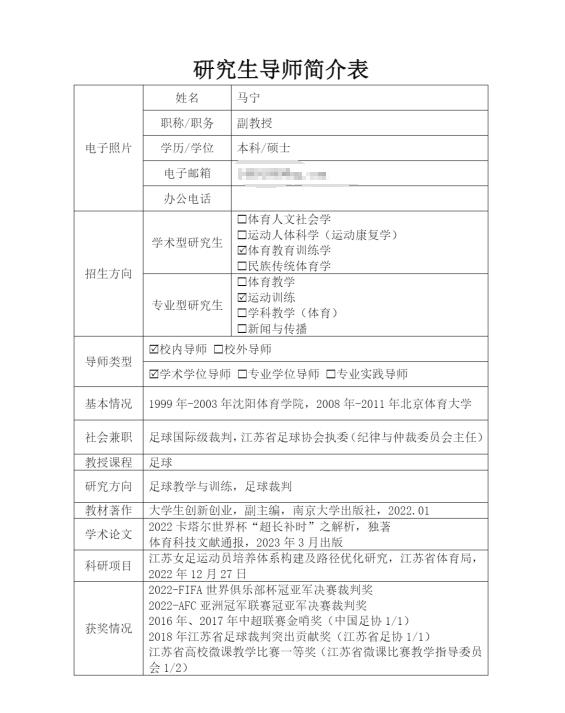 裁判员马宁,马宁判处红黄牌最多的一场比赛