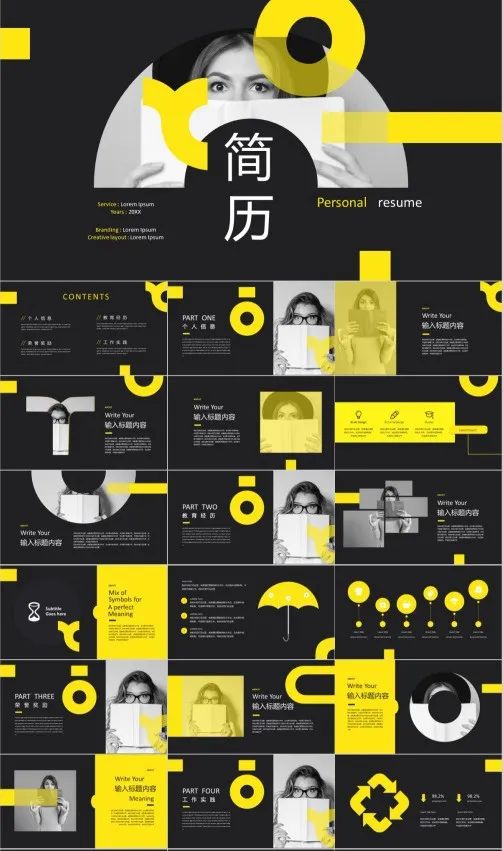 「828期」“金九银十”，30套超高级个人简历PPT模板给你们整来