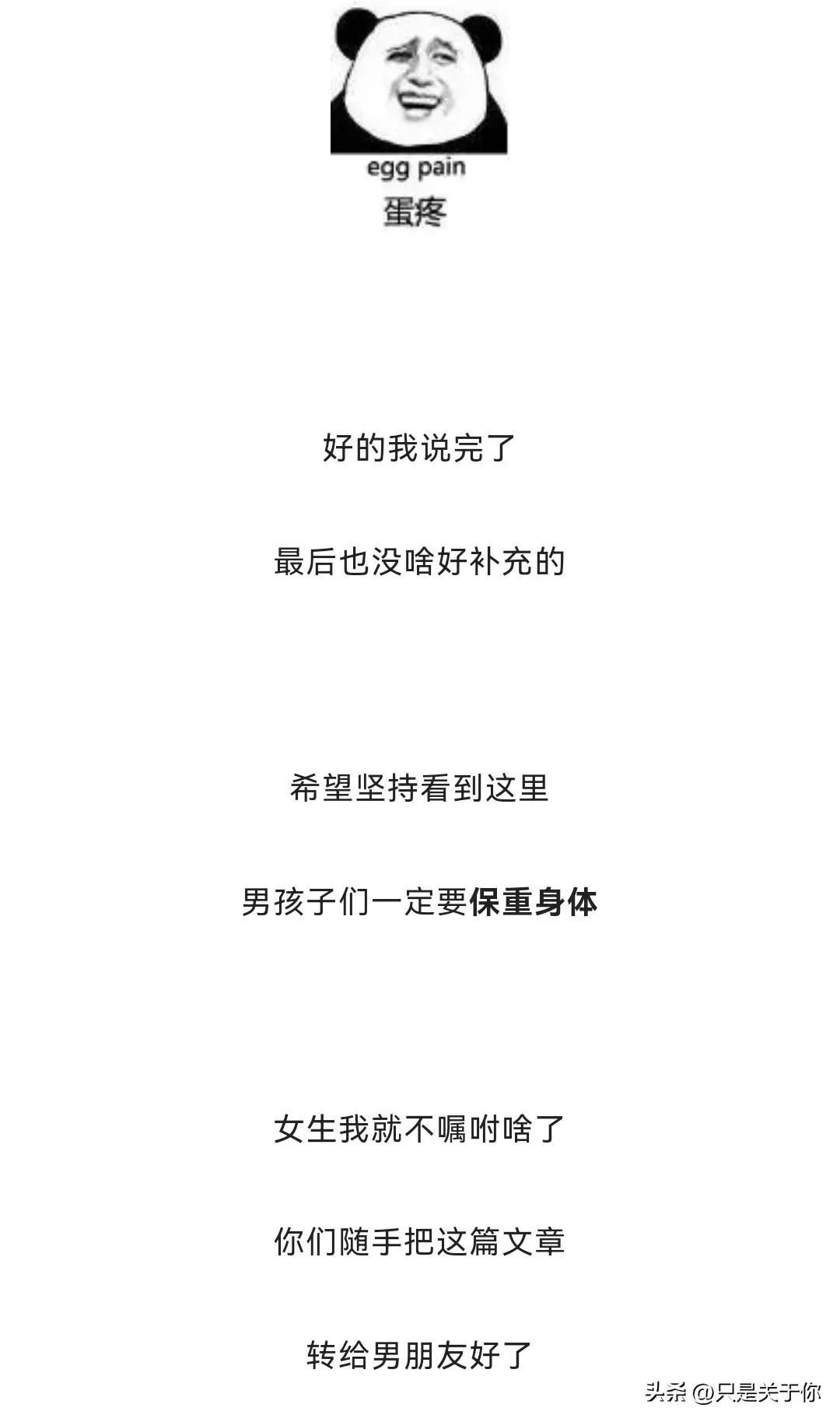 漫画：忍住“不射”的精子会去哪儿？