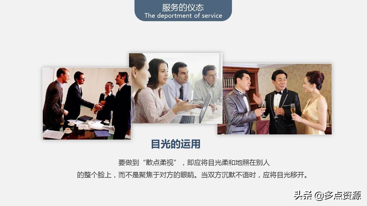 会务接待倒茶礼仪视频,接待礼仪ppt课件