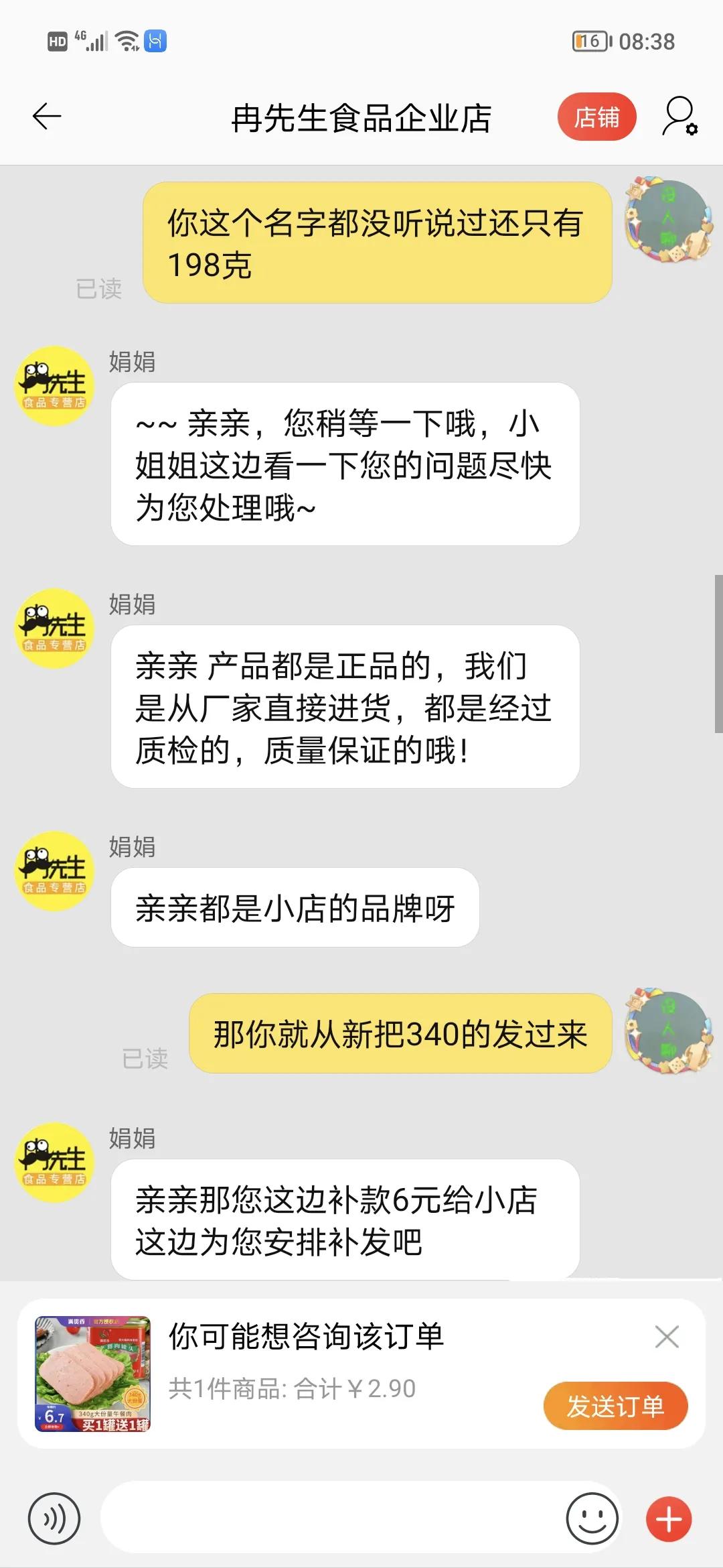 如何举报淘宝商家欺骗消费者,在淘宝卖号被商家欺骗怎么办
