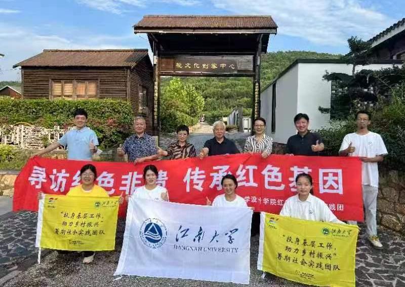 江南大学设计学院用实践“感知”乡村之韵，用设计“赋能”乡村振兴