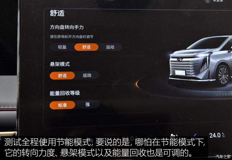 广汽传祺e9哪款带电视,传祺e9测评懂车帝