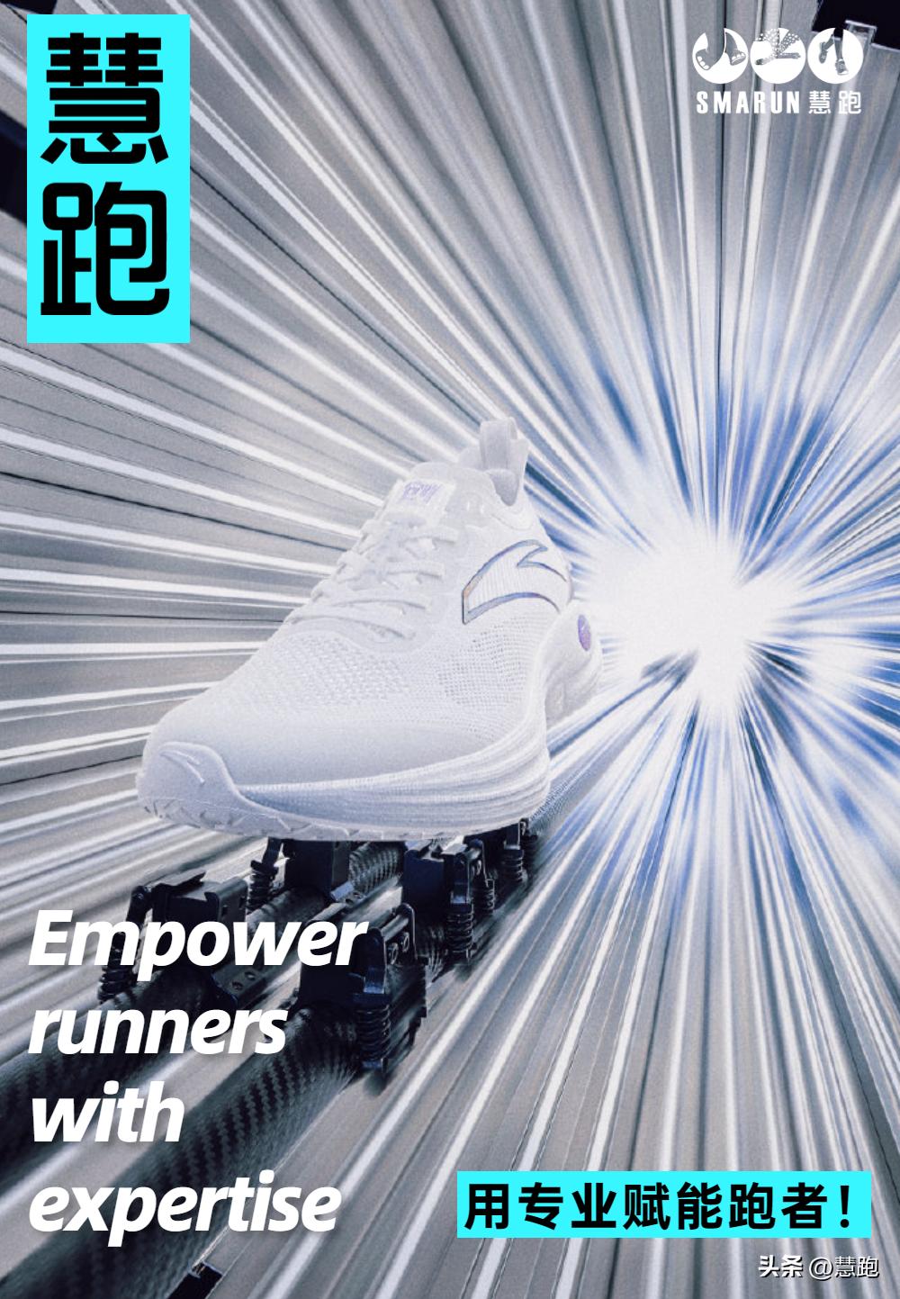 2022安踏最值得推荐的8款跑鞋