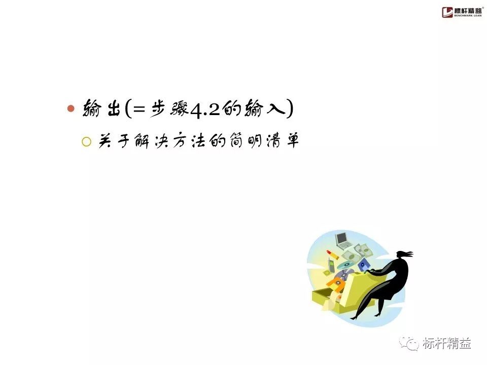 pdca是精益管理方法吗,pdca计划超实用表格
